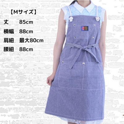 ふるさと納税 小郡市 エプロン ヒッコリーエプロン Mサイズ ラブリーグレイス[No5354-0522] エプロン ヒッコリーエプロン Mサイズ ラブリーグレイス[No5354