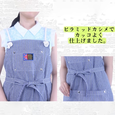 エプロン ヒッコリーエプロン Mサイズ ラブリーグレイス[No5354-0522]