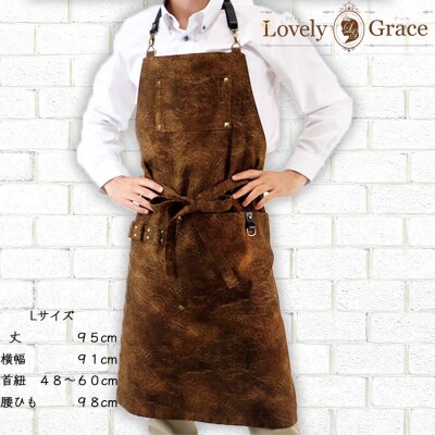 【9月30日受付終了】 革風 茶エプロン Lサイズ ラブリーグレイス[No5354-0523]