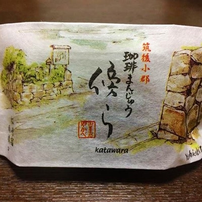 珈琲まんじゅう 『傍ら』 10個入