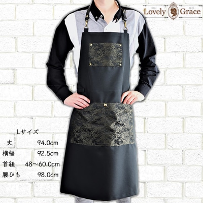 エプロン まだらポケット 黒エプロン メンズ ラブリーグレイス[No5354-0525]