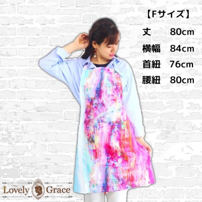 エプロン あざやかオシャレエプロン ラブリーグレイス[No5354-0526]
