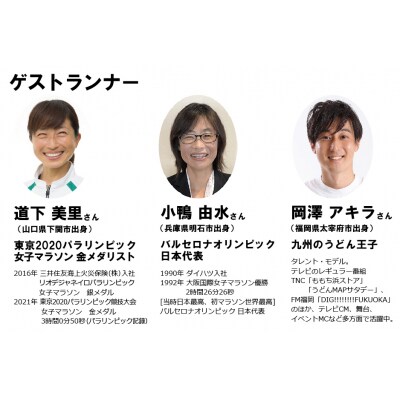 【ハーフ】第45回福岡小郡ハーフマラソン大会枠エントリー(1名様)【参加賞:スポーツタオル】