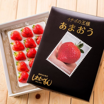 いちご 2月配送 しあわせもん あまおう 化粧箱 1箱 いちご職人[No5354-0578]