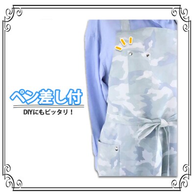 エプロン 迷彩リネン 麻エプロン 薄色 ラブリーグレイス[No5354-0528]