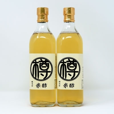 【無添加】たるみ農園　米酢2本セット