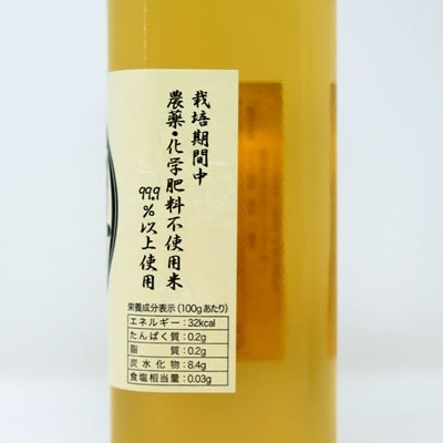 【無添加】たるみ農園　米酢2本セット
