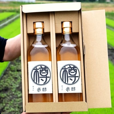 【無添加】たるみ農園　米酢2本セット