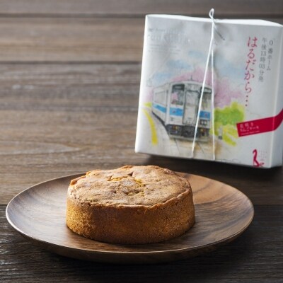 花咲きりんごケーキ 「0」番ホーム午後13:03発 はるだから…