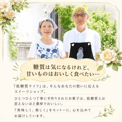 【低糖質】ショコラ三昧!!(ガトー、タルト、ペカンナッツタルト)3台セット[No5354-0031]