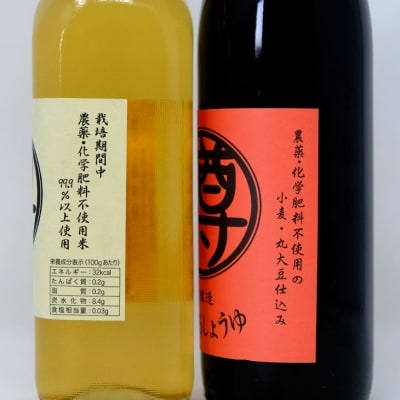 【無添加】たるみ農園　本醸造丸大豆こいくち醤油&米酢セット