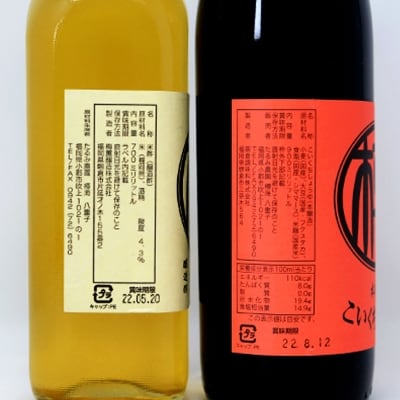 【無添加】たるみ農園　本醸造丸大豆こいくち醤油&米酢セット