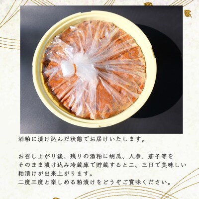 漬け物 無添加 特製 大根 酒粕漬け 樽詰め 約1.5kg  森山酒造[No5354-0204]
