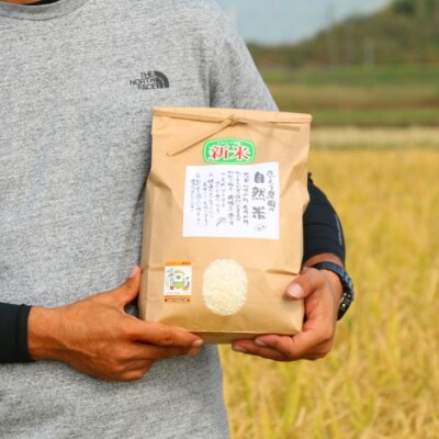 【令和4年産】たごもり農園の自然米　ヒノヒカリ　5kg