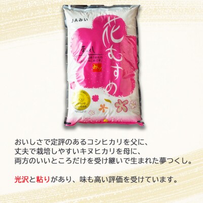 定期便 6回 福岡県産 米 夢つくし 精米5kg×6ケ月[No5354-0912]