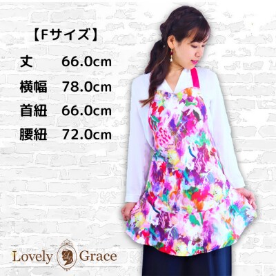 エプロン プリティーフリルエプロン フリーサイズ ラブリーグレイス[No5354-0533]