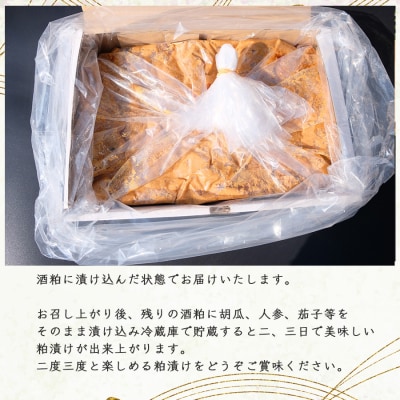 漬け物 無添加 特製 大根 酒粕漬け 約200g×4～5枚 森山酒造[No5354-0203]