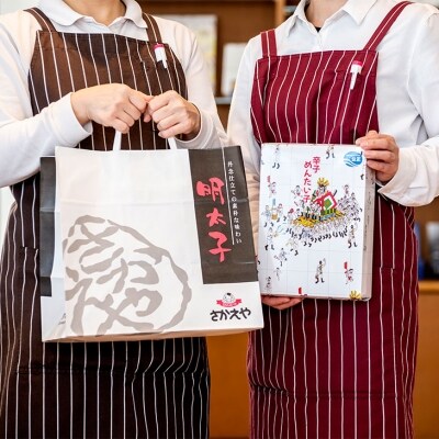 さかえやこだわりギフト2品セット(低塩無着色400g&あごだし明太子400g)