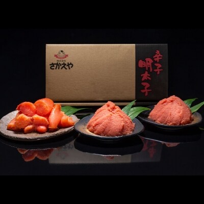 さかえや　Wでうれしい明太子セット　訳あり　1.1kg(太腹切子500g+バラ子300g×2)