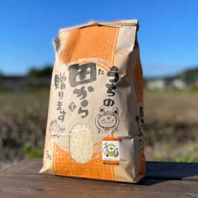 米 5kg 行徳農園のお米 ひのひかり 筑後小郡産 農家直送 お米 コメ[No5354-0275]