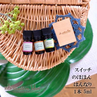 アロマペンダント & 3種のアロマブレンドオイル