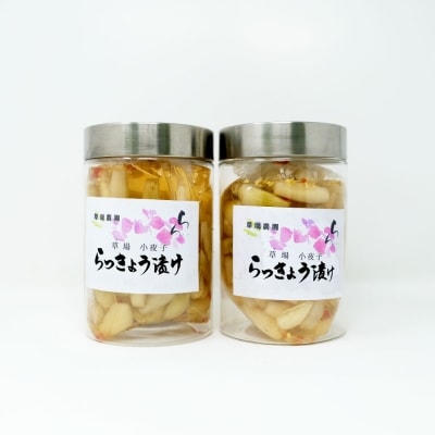 草場農園　秘伝の甘酢で手づくり　らっきょう漬け　1kg