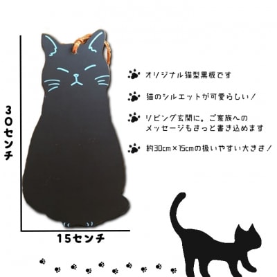 【9月30日受付終了】猫シルエット 黒板 4枚 セット 黒 雑貨 日用品[No5354-0372]