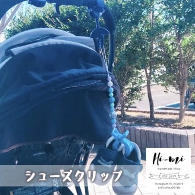 お出かけ 2点 セット 手繋ぎリング シューズクリップ ピンク[No5354-0109]