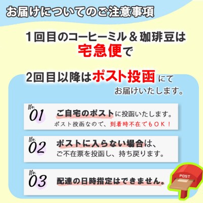 【ポスト投函】Morrow珈琲 12ヵ月定期便&コーヒーミル・スマートG【12回定期便】