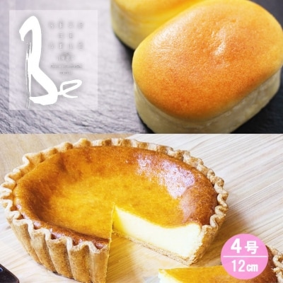 濃厚ベイクドチーズケーキ「三国野 たから満つ」&こだわりのチーズスフレ『かぐや月』10個