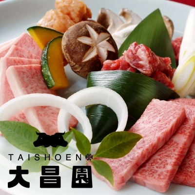 創業50年　九州産黒毛和牛が楽しめる「焼肉の大昌園」お食事券9枚(9000円分) | ふるさと納税のお礼品