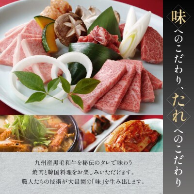 焼肉の大昌園 お食事券 9枚 9000円分[No5354-0092]