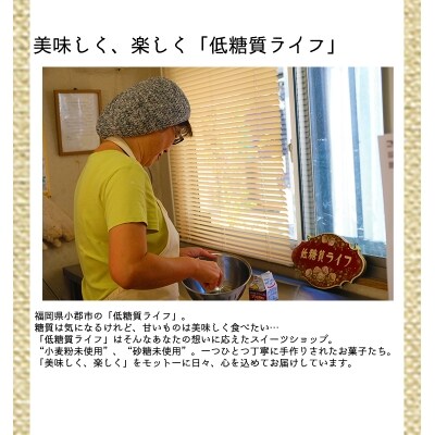 ☆ホワイトデー配送☆【低糖質】ペカンバタークッキー