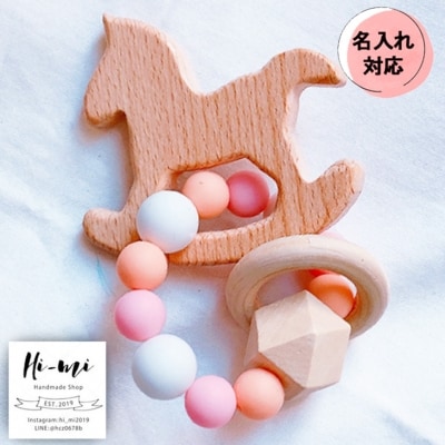 名入れ 歯固め ブレスレット ピンク キャンディカラー ベビー[No5354-0113]