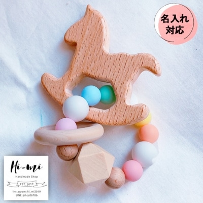 名入れ 歯固め ブレスレット レインボー キャンディカラー[No5354-0119]