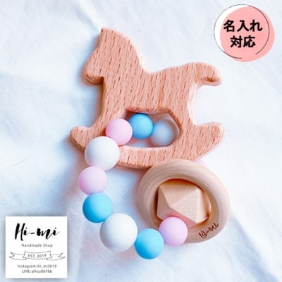 名入れ 歯固め ブレスレット ブルー キャンディカラー ベビー[No5354-0116]