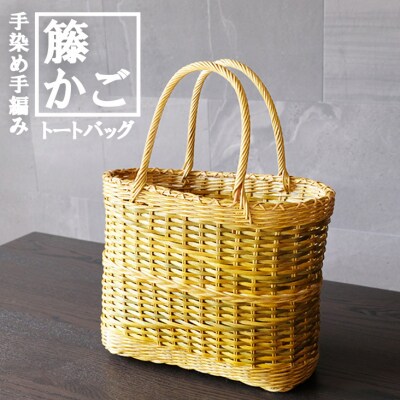[カラーラタン彩都]　籐かご　手編みの買い物かご(中)[No5354-0137]