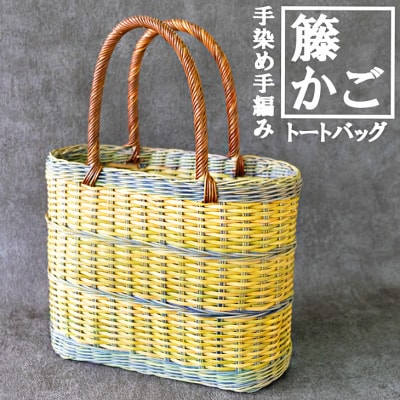 [カラーラタン彩都]　籐かご　手編みの買い物かご(大)[No5354-0138]