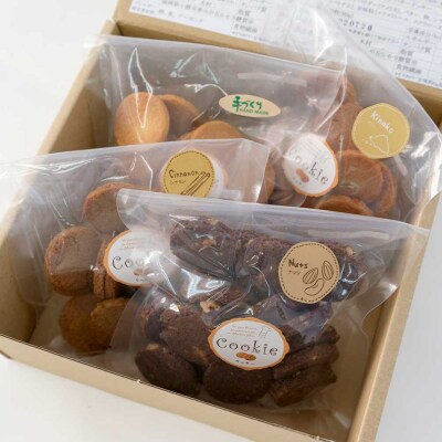 【低糖質】手作り 一口クッキー4種セット[No5354-0162]