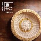 [カラーラタン彩都]　カラーラタン三つ編みプレート(大)イエロー[No5354-0142]