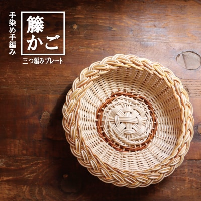 [カラーラタン彩都]　カラーラタン三つ編みプレート(小)オレンジ[No5354-0141]