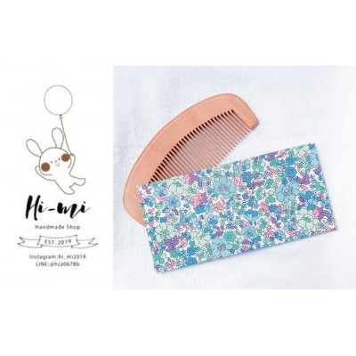 名入れ 椿油漬け 桃の木櫛 ケース付き 青 小花 椿油 椿オイル[No5354-0114]