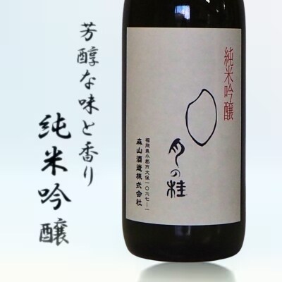 日本酒 3種 飲み比べ セット 月の桂 各720ml 森山酒造[No5354-0209]