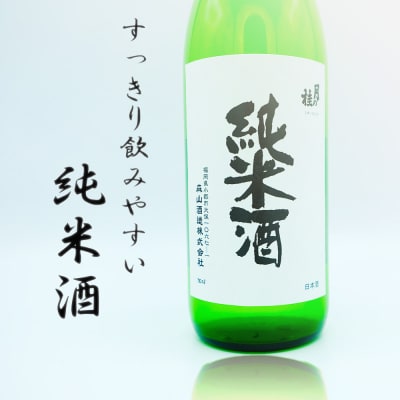 日本酒 3種 飲み比べ セット 月の桂 各720ml 森山酒造[No5354-0209]
