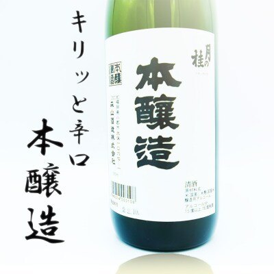 日本酒 3種 飲み比べ セット 月の桂 各720ml 森山酒造[No5354-0209]