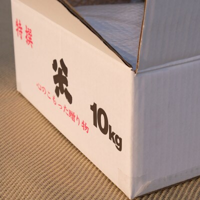 和農BARU　【備蓄米】ヒノヒカリ　5kg×2袋(白米)　栽培期間中:化学肥料・農薬・除草剤不使用