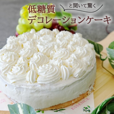 【低糖質】手作り　シンプルデコレーション大豆粉ケーキ[No5354-0157]