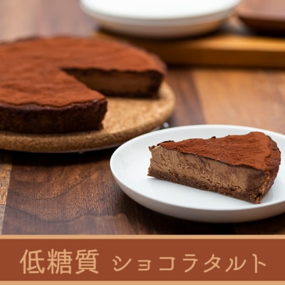 定期便6回 低糖質スイーツ×6カ月コース セレクトセット[No5354-0881]
