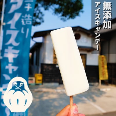 【定期便】小郡 夏の風物詩 もりやまの無添加アイスキャンディー 30本入　3回定期便