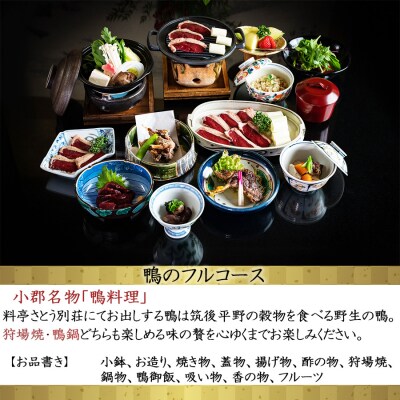 食事券 福岡 料亭 さとう別荘 お食事券 30,000円分[No5354-0106]